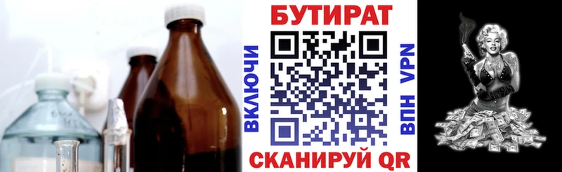 kraken сайт  Игарка  БУТИРАТ бутик  что такое  