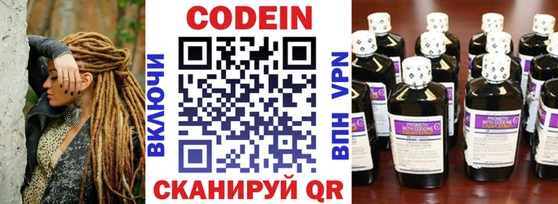 Codein напиток Lean (лин) нарко площадка состав Игарка MEGA tor