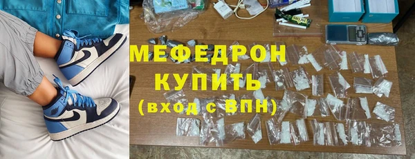 мяу мяу кристалл Армянск